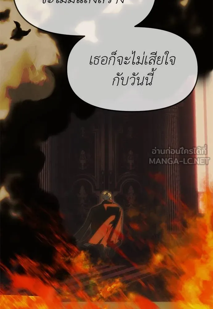 ปฏิบัติการลับ ตอนที่ 97 รูปที่ 201