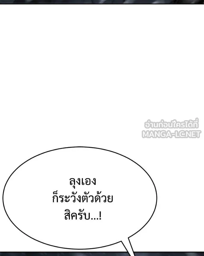 Baek XX ตอนที่ 145 รูปที่ 44