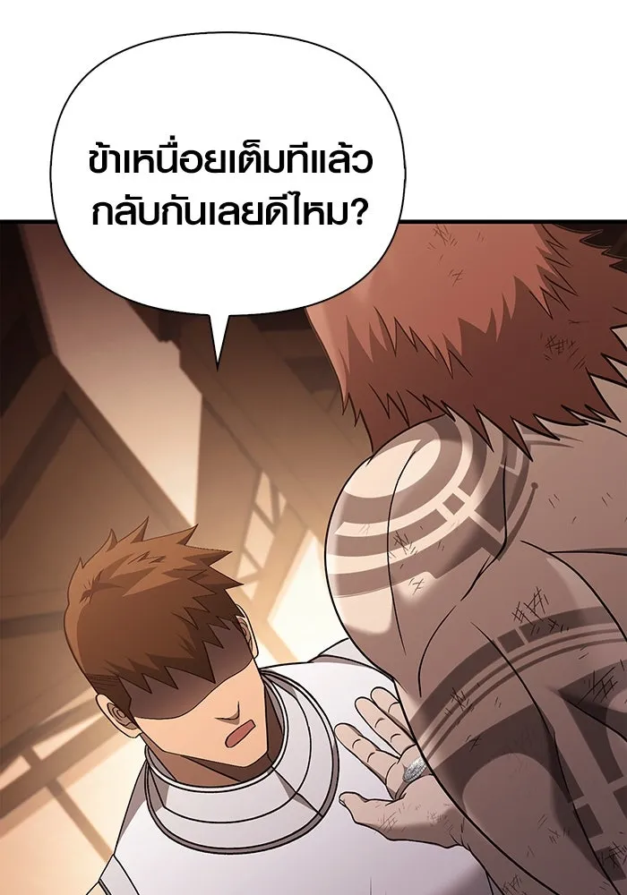 เอาชีวิตรอดในเกมฉบับคนเถื่อน ตอนที่ 37 รูปที่ 127