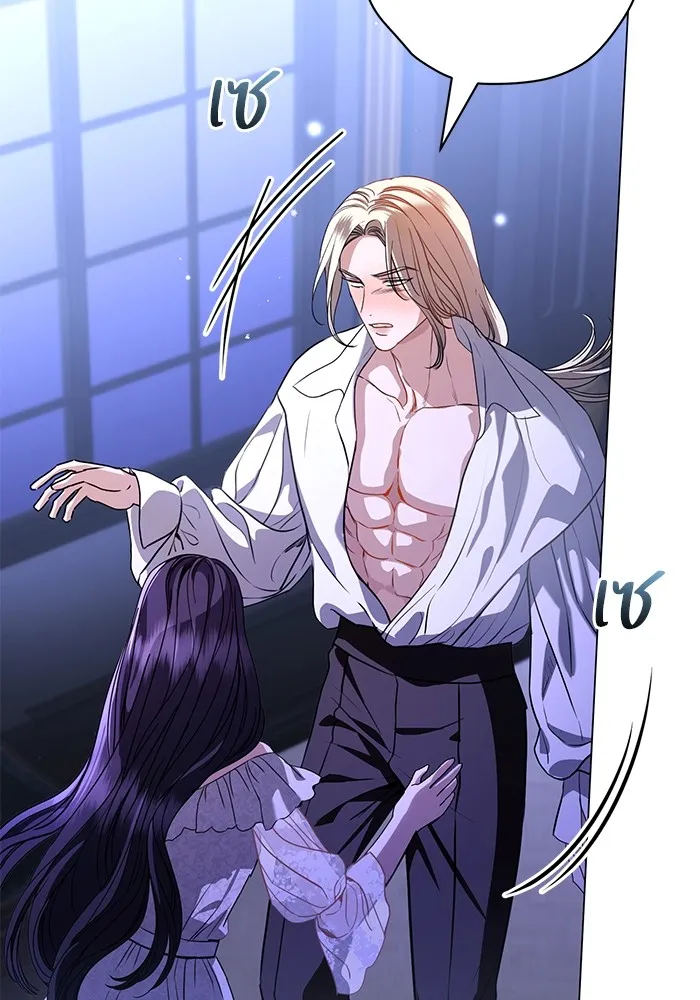 แด่ชู้รักของสามี ตอนที่ 46 รูปที่ 5