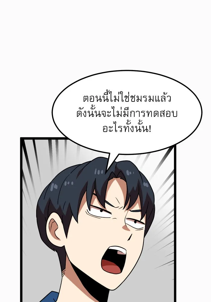 Double Click ตอนที่ 41 รูปที่ 55