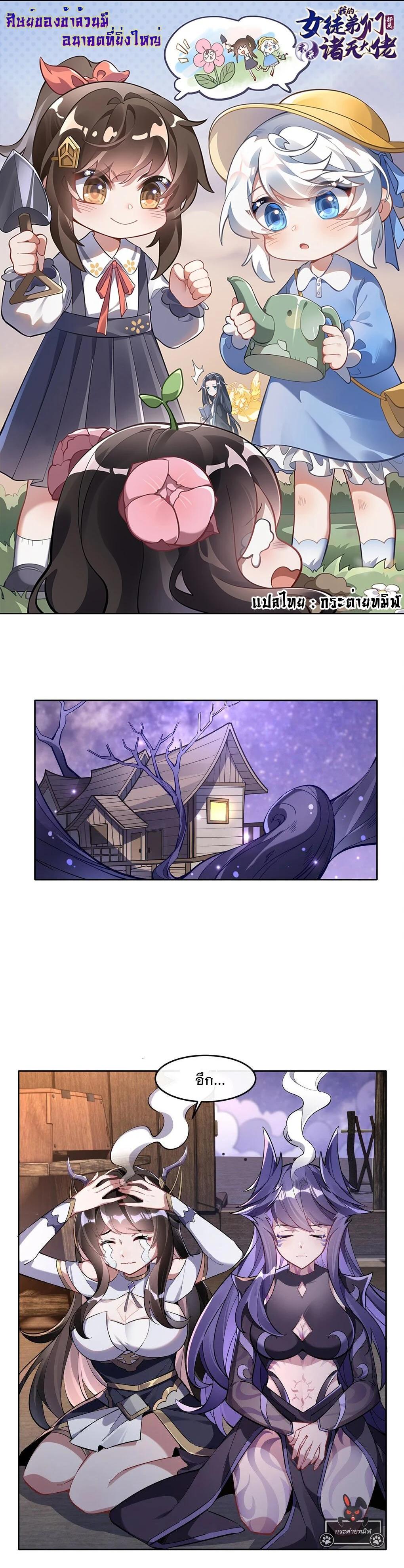 Manga-lc-com อ่านมังงะ อ่านการ์ตูน ออนไลน์ ฟรี My Female Disciples are all Future Masters of the Heavens ตอนที่ 1 2 3 4 5 6 7 8 9 10 11 12 13 14 ฟรี ไม่มีโฆษณา Manga-lc - อ่าน มังงะ อ่าน การ์ตูน ออนไลน์ อ่านมังงะ ฟรี