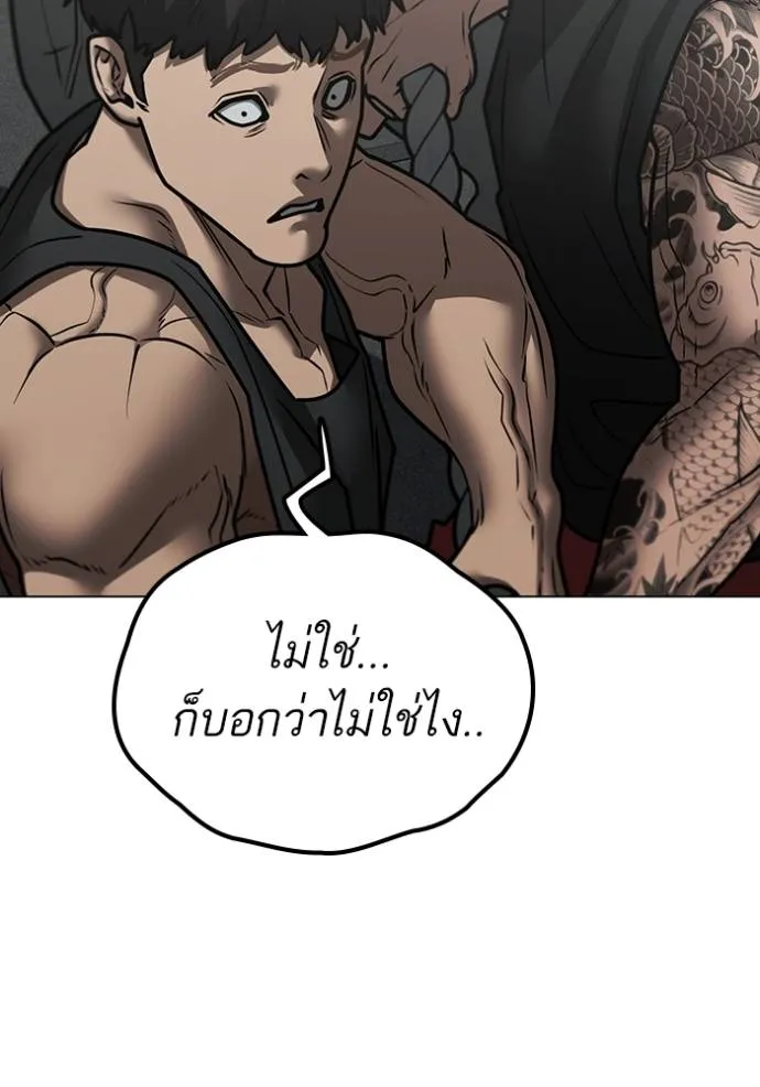reality ตอนที่ 146 รูปที่ 80