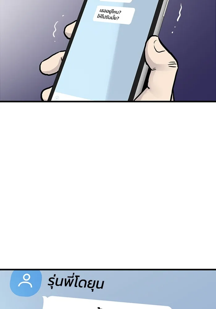 มีนา เกิดมาล่า ตอนที่ 45 รูปที่ 17