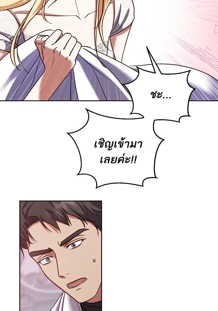 ทางหลุดพ้นของนักบุญลวง ตอนที่ 44 รูปที่ 52