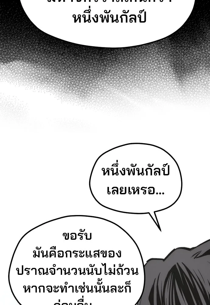 เส้นทางสู่เทพมาร ตอนที่ 117 รูปที่ 23