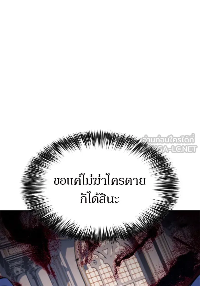 ผู้เล่นหน้าใหม่เลเวลแมกซ์ ตอนที่ 129 จักรวรรดิผู้พิทักษ์เลือดเหล็ก รูปที่ 69