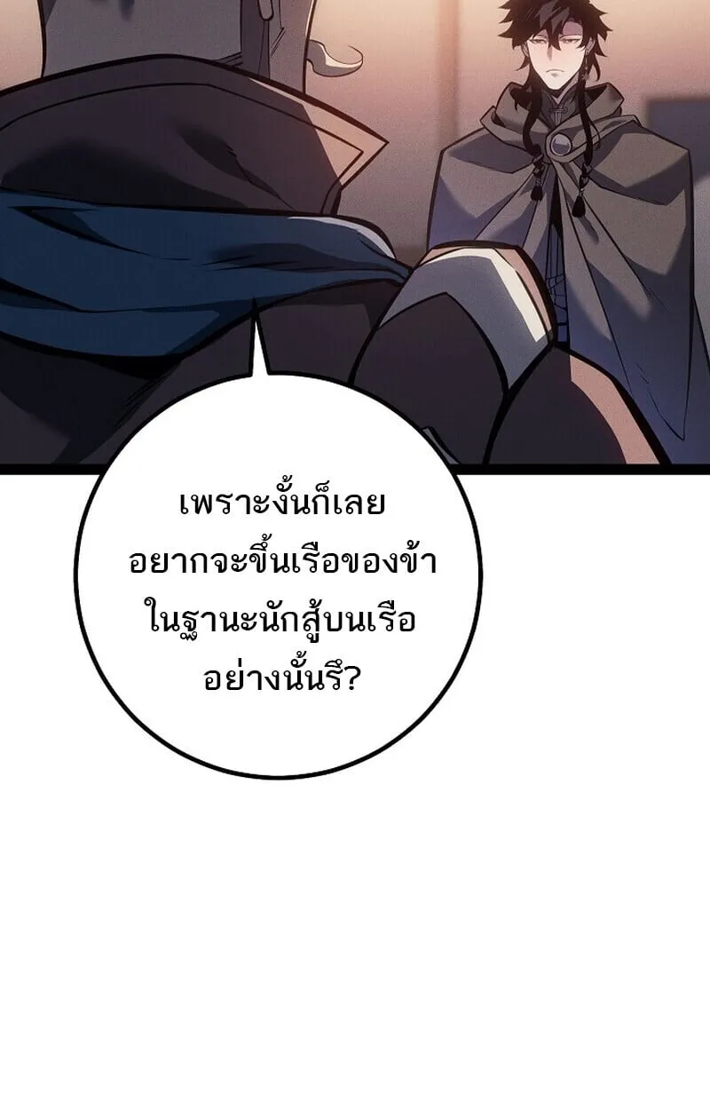 Regressing as the Reincarnated Bastard of the Sword Clan ตอนที่ ตอนที่ 66 รูปที่ 98