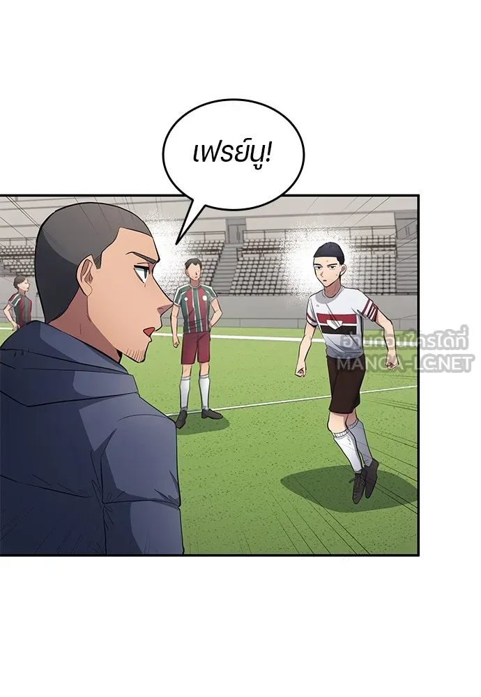 นักเตะแข้งสวรรค์ ตอนที่ 65 รูปที่ 3