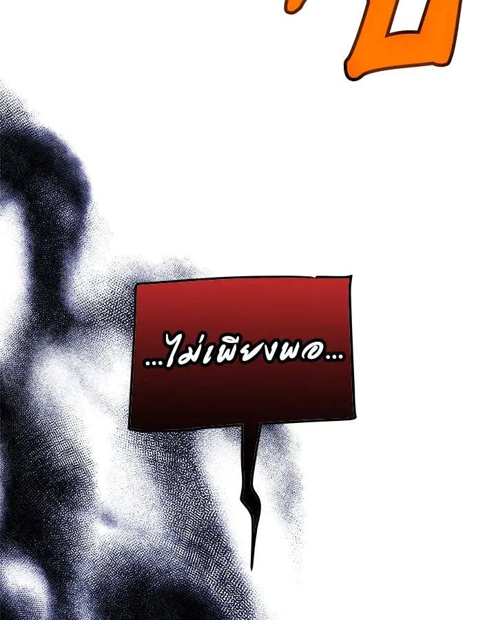 Overpowered Sword ตอนที่ ตอนที่ 120 รูปที่ 13