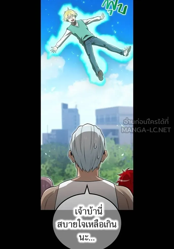 ฮันเตอร์สกิลโกง ตอนที่ 52 รูปที่ 138