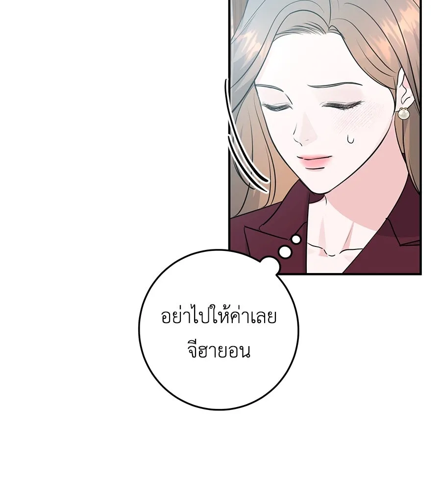 คิมหันต์นิรันดร ตอนที่ 14 รูปที่ 71