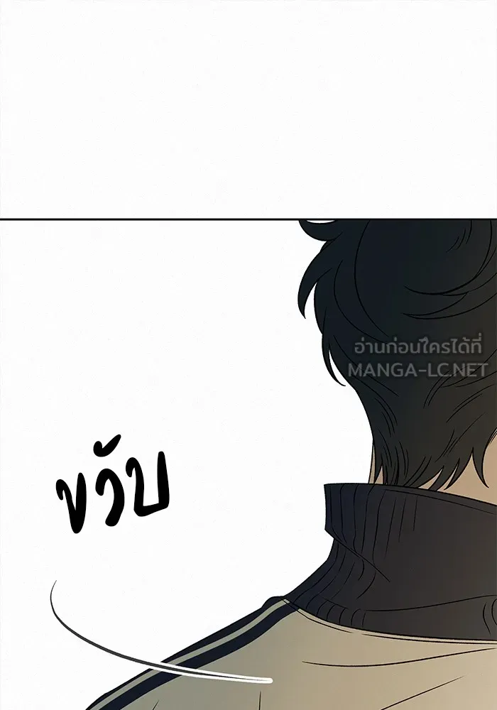 ปฏิบัติการรักวุ่นหัวใจ ตอนที่ 102 รูปที่ 66