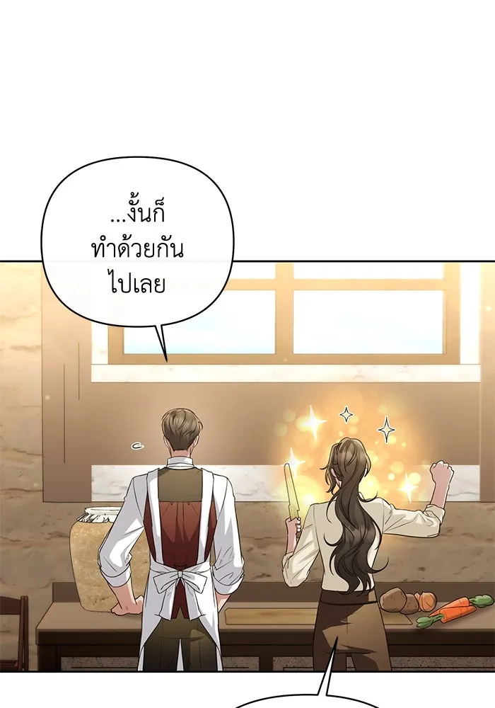 อยู่ดี ๆ ก็มีนางเอกนิยายเป็นเพื่อนบ้าน ตอนที่ 27 รูปที่ 14