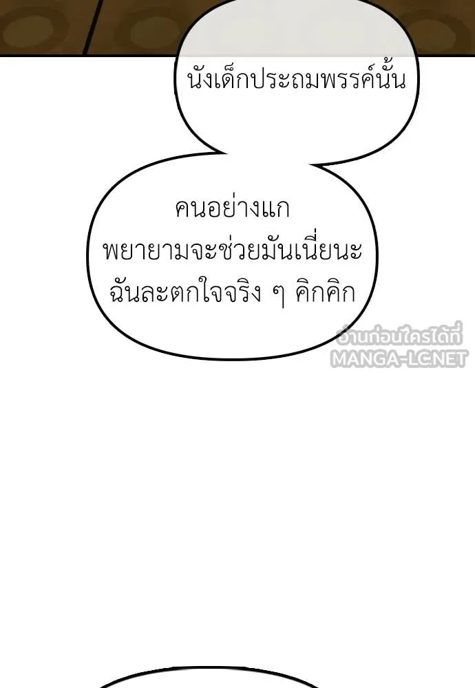 ผู้กล้าฝ่า ตอนที่ 44 รูปที่ 192