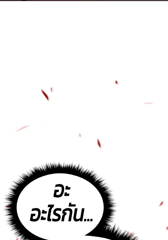 +99 ท่อนไม้พร้อมบวก ตอนที่ 1 ล็อกอิน (1) รูปที่ 406