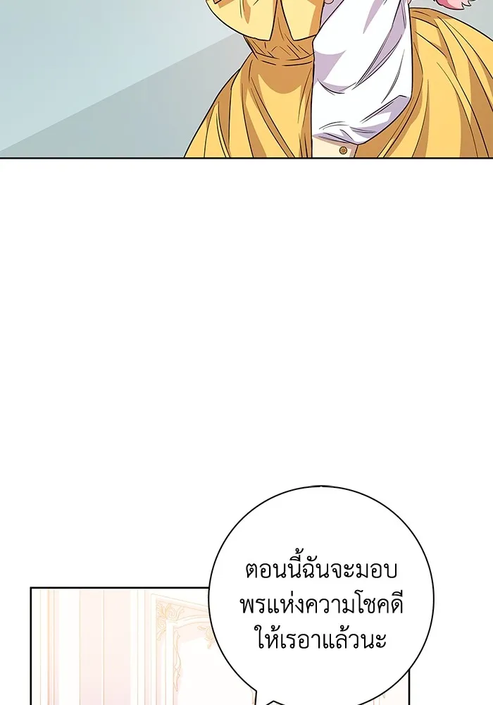 ฉันกลายเป็นแม่พระเอกนิยายจอมเสเพล ตอนที่ 31 รูปที่ 106