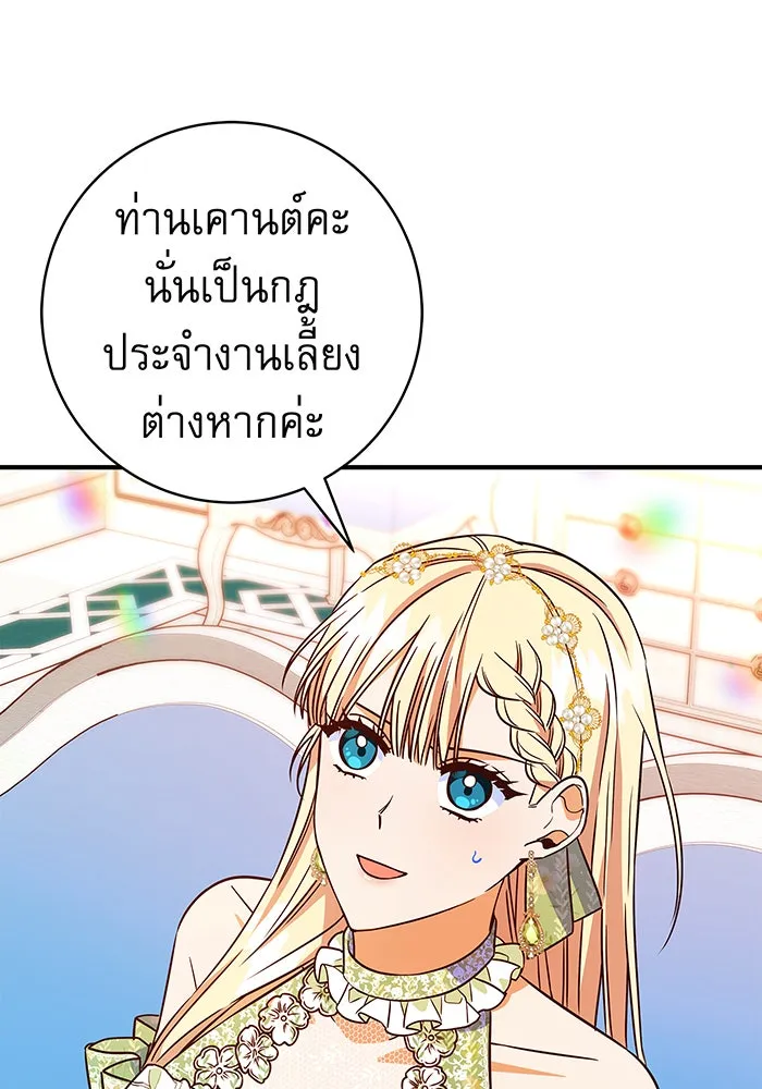 นางร้ายที่ไหนจะมีคุณธรรม ตอนที่ 18 รูปที่ 86