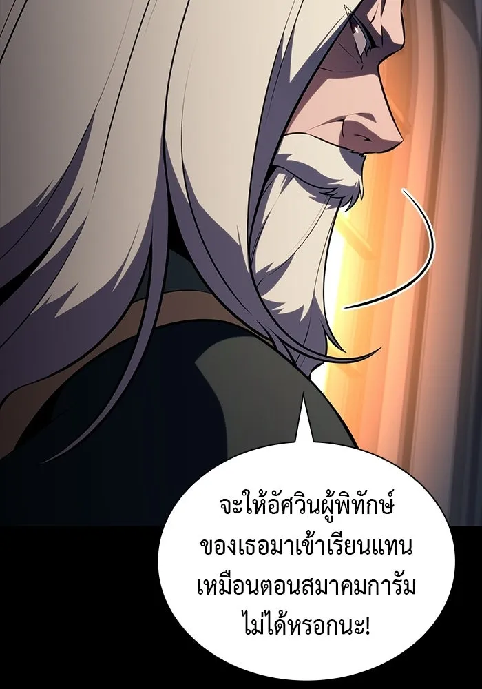 ลูกชายคนเล็กของดยุกคือมือสังหาร ตอนที่ 112 รูปที่ 89