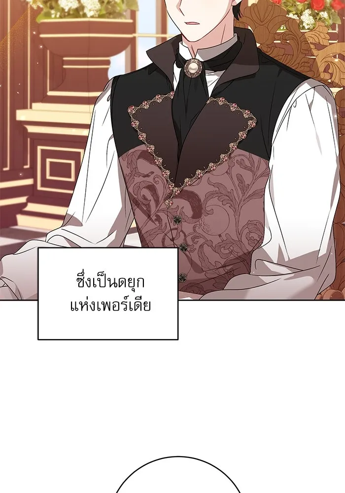 ครอบครัวตัวร้ายปล่อยฉันไปเถอะ ตอนที่ 12 รูปที่ 32