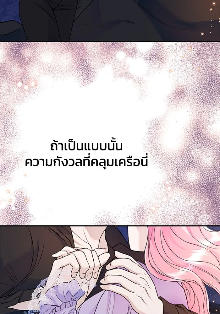 ไหนบอกว่าฉันใกล้ตาย ตอนที่ 35 รูปที่ 47