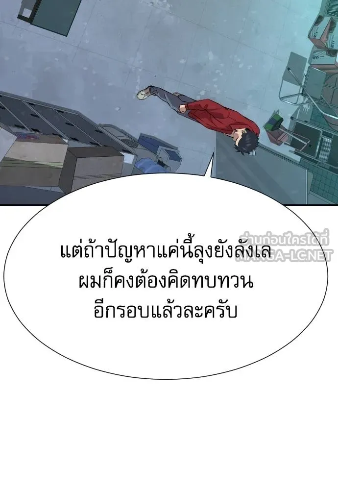 หลานอัจฉริยะ ตอนที่ 30 รูปที่ 129