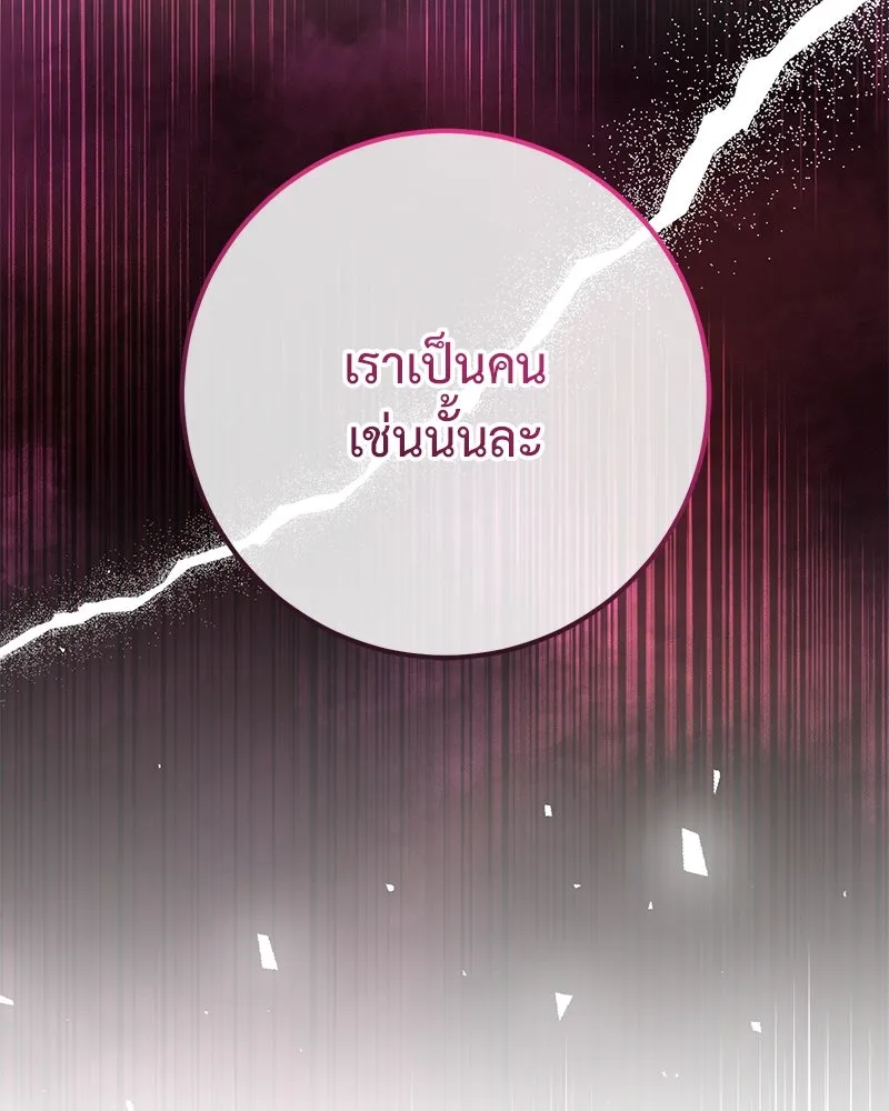 ภารกิจไล่ตามลุค บีเชล ตอนที่ 66 รูปที่ 107