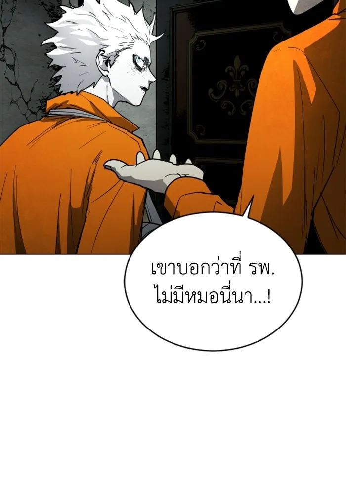 FOG LAND ตอนที่ 18 รูปที่ 47