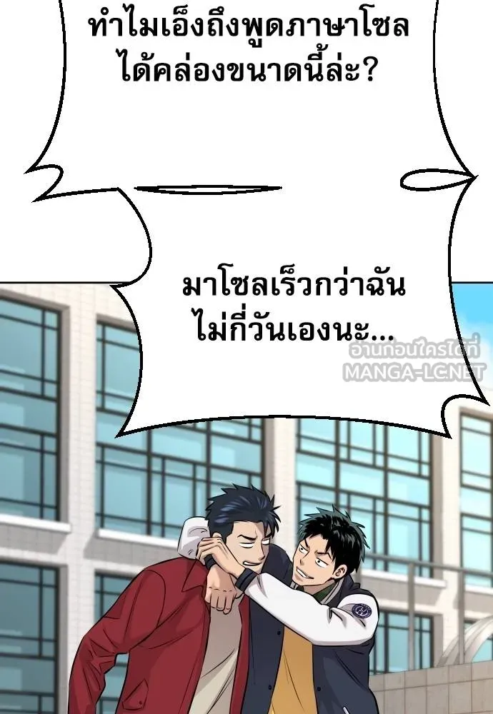 หลานอัจฉริยะ ตอนที่ 23 รูปที่ 20