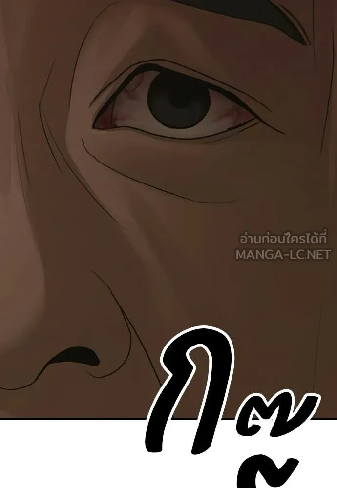 ผู้กล้าฝ่า ตอนที่ 45 รูปที่ 176