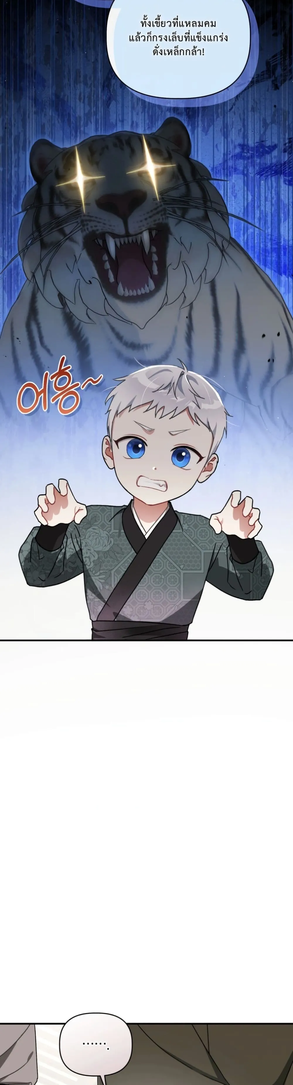 Manga-lc-com อ่านมังงะ อ่านการ์ตูน ออนไลน์ ฟรี The White Tiger Clan Little Fluff ตอนที่ 1 2 3 4 5 6 7 8 9 10 11 12 13 14 ฟรี ไม่มีโฆษณา Manga-lc - อ่าน มังงะ อ่าน การ์ตูน ออนไลน์ อ่านมังงะ ฟรี