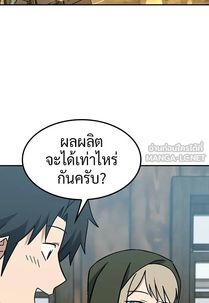 คลินิกสัตว์ต่างโลกของคิมโอจิน ตอนที่ 43 รูปที่ 48
