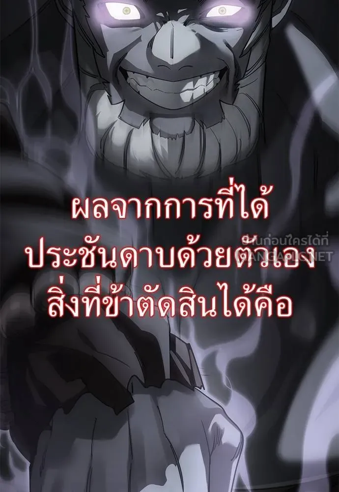 ยมราชลงทัณฑ์ ตอนที่ 84 รูปที่ 21