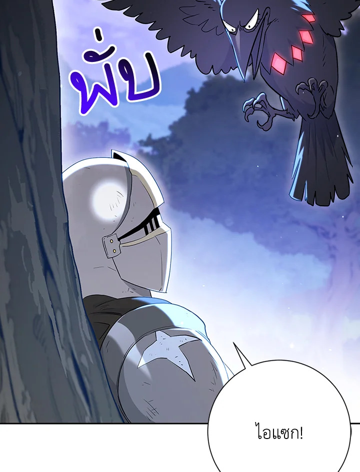 พลทหารโครงกระดูกผู้ม ตอนที่ 128 รูปที่ 49