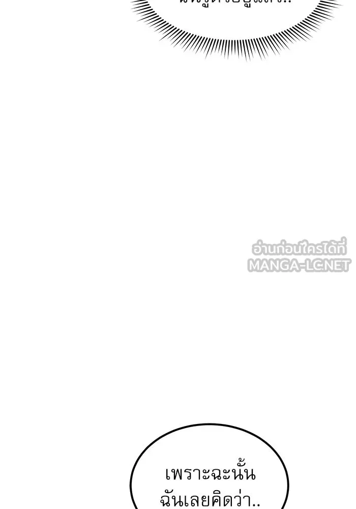 Double Click ตอนที่ 38 รูปที่ 84