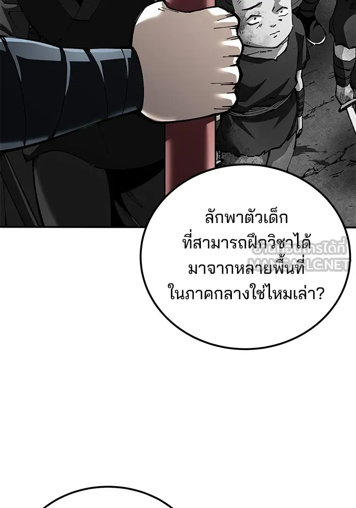 คุณปู่จอมยุทธกับหลานสาวสุดแกร่ง ตอนที่ 98 รูปที่ 24