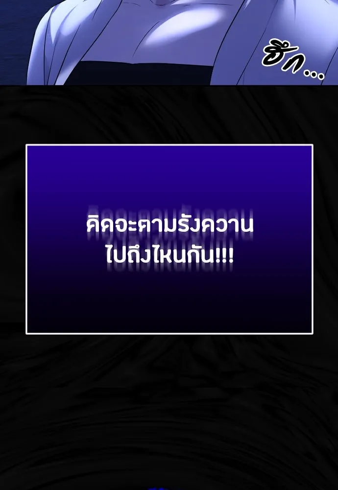 วิธีหนีตายจากนิยายโรคจิต ตอนที่ 26 รูปที่ 44