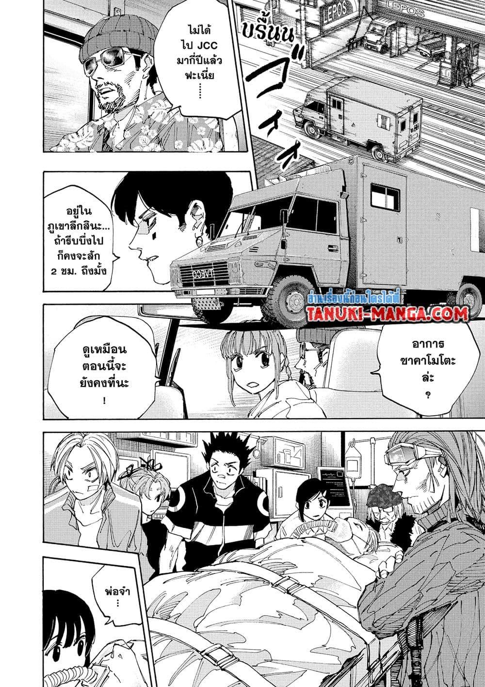 Manga-lc-com อ่านมังงะ อ่านการ์ตูน ออนไลน์ ฟรี Sakamoto Days ตอนที่ 1 2 3 4 5 6 7 8 9 10 11 12 13 14 ฟรี ไม่มีโฆษณา Manga-lc - อ่าน มังงะ อ่าน การ์ตูน ออนไลน์ อ่านมังงะ ฟรี