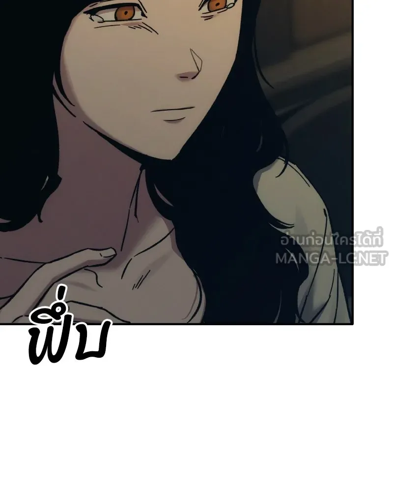 บอกมาค่าตัวเท่าไหร่ ตอนที่ 31 รูปที่ 219