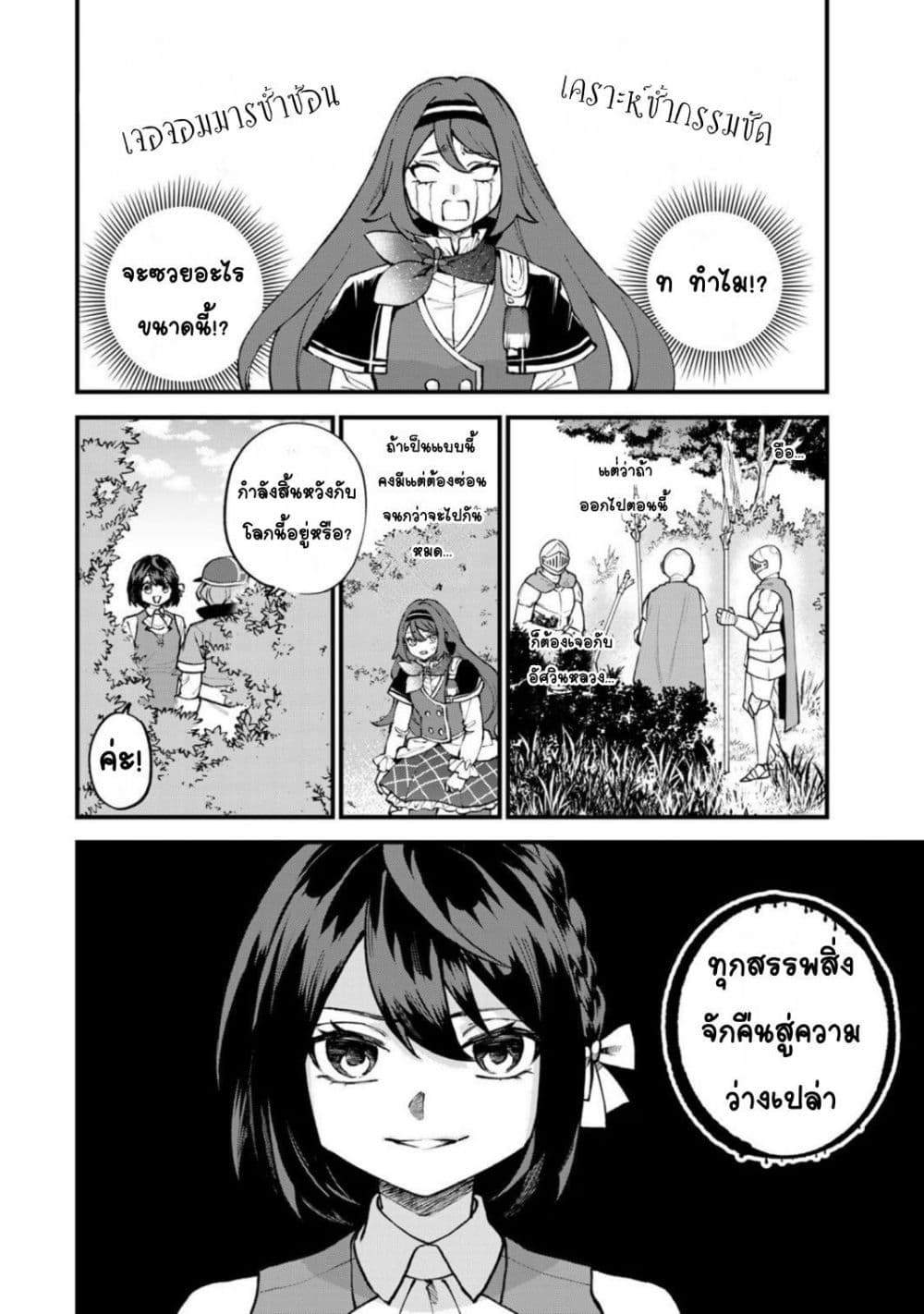 Manga-lc-com อ่านมังงะ อ่านการ์ตูน ออนไลน์ ฟรี Sekai Saikyou no Majo, Hajimemashita – Watashidake “Kouryaku Saito” wo Mireru Sekai de Jiyuu ni Ikimasu ตอนที่ 1 2 3 4 5 6 7 8 9 10 11 12 13 14 ฟรี ไม่มีโฆษณา Manga-lc - อ่าน มังงะ อ่าน การ์ตูน ออนไลน์ อ่านมังงะ ฟรี