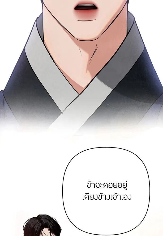 ความลับของสาวร่างทรง ตอนที่ 9 รูปที่ 122