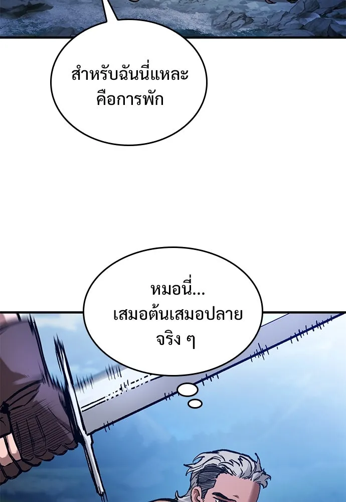 อัศวินวันเดียว ตอนที่ 46 รูปที่ 115