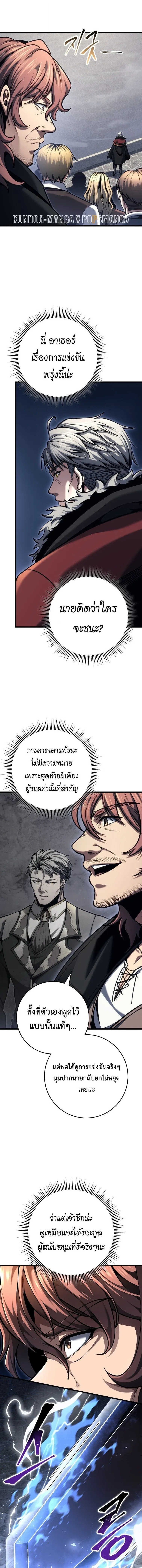 A Dragonslayer_s Peerless Regression ตอนที่ ตอนที่ 94 รูปที่ 16