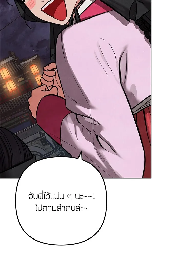 ความลับของสาวร่างทรง ตอนที่ 1 รูปที่ 208