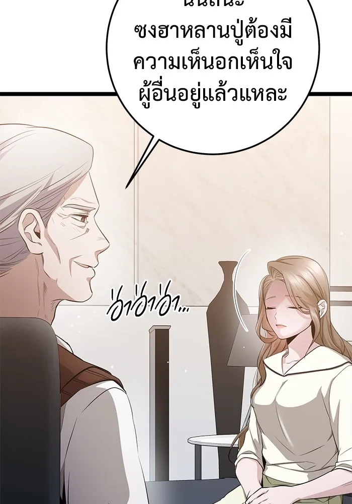 ราชินีนักบู๊ ตอนที่ 18 รูปที่ 43