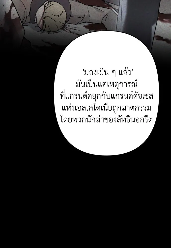 เลดี้มินต์ ตอนที่ 85 รูปที่ 97