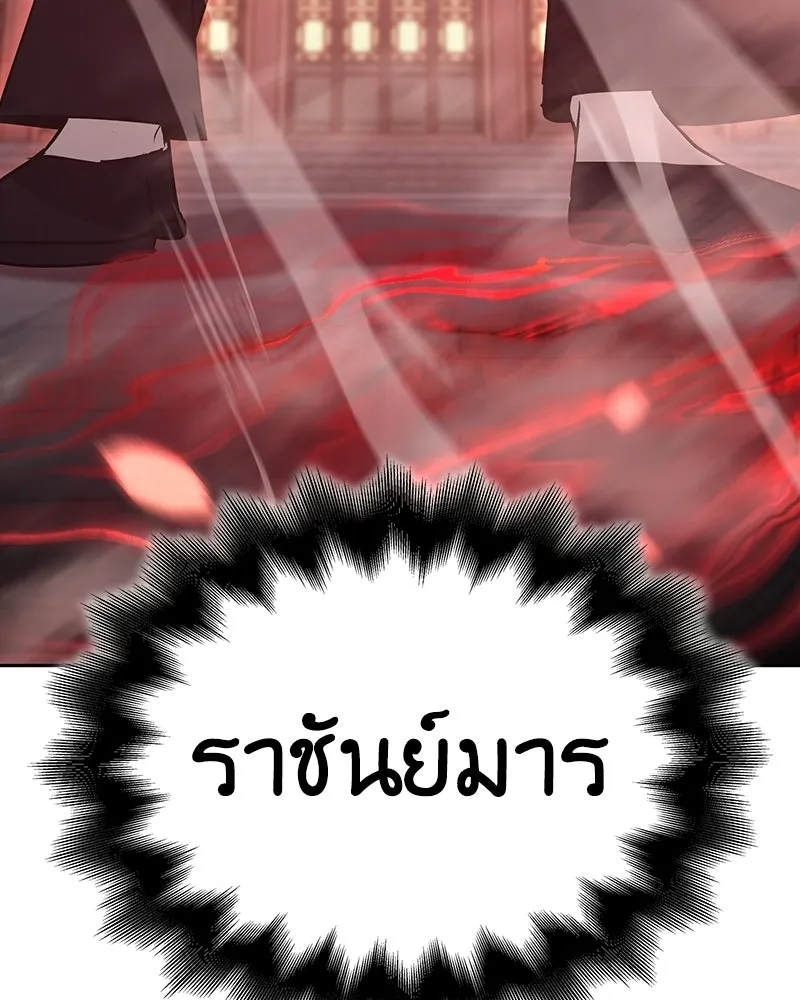 เกิดอีกทีเป็นว่าที่ประมุขลัทธิมาร ตอนที่ 140 รูปที่ 217