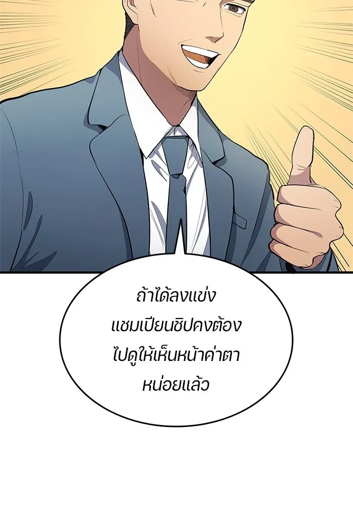 นักเตะแข้งสวรรค์ ตอนที่ 34 รูปที่ 47