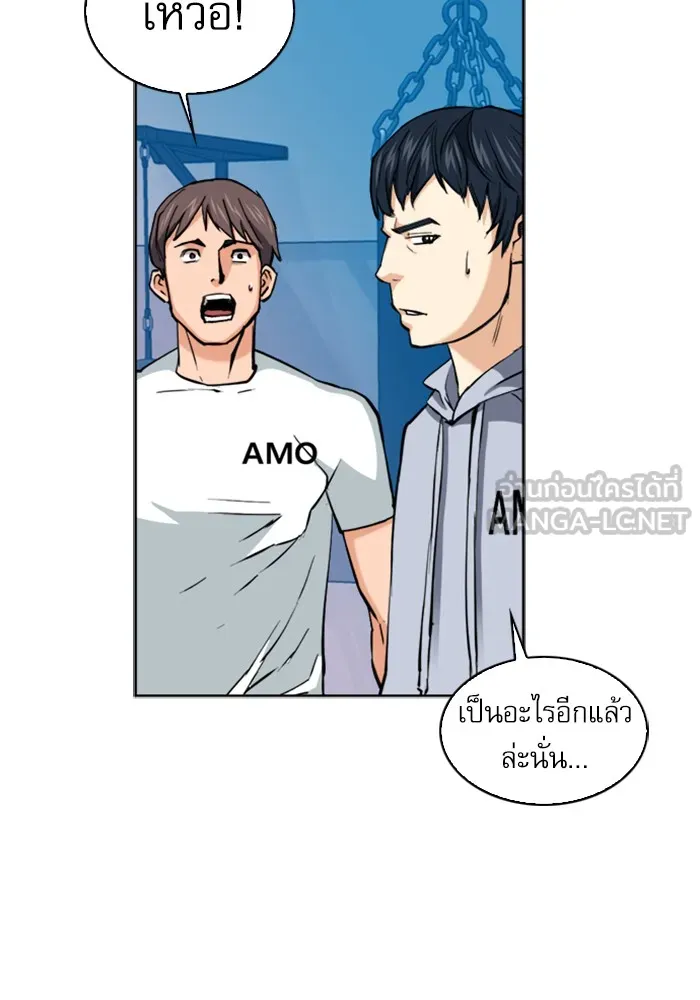 ดรูอิดแห่งสถานีโซล ตอนที่ 22 รูปที่ 114