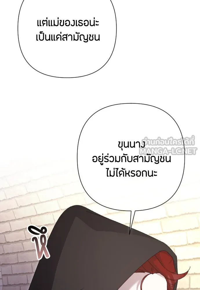 แด่ใจที่ไร้รัก ตอนที่ 20 รูปที่ 3